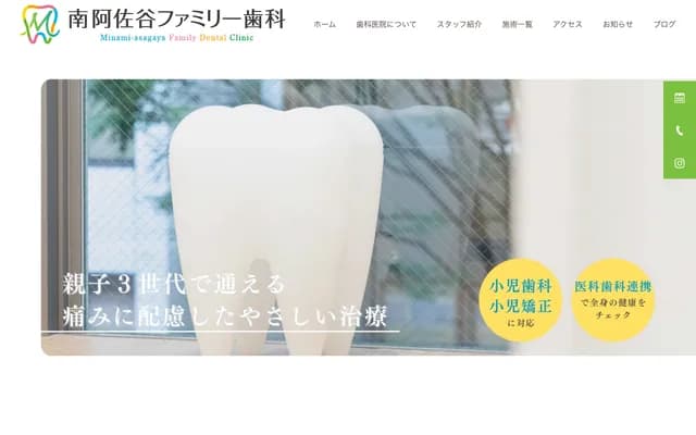 Minami-Asagaya Family Dental - 1-16-8 Asagaya-Minami, Suginami-ku, Tokyo