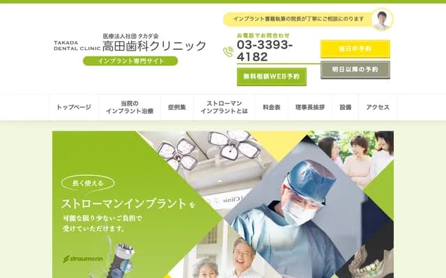 TSI Dental - 5-28-12 Ogikubo, Suginami-ku, Tokyo