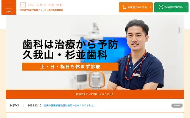 Kugayama-Suginami Dental