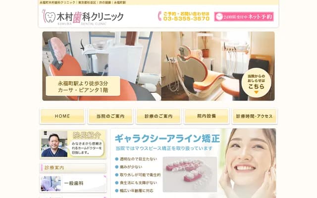 Kimura Dental Clinic