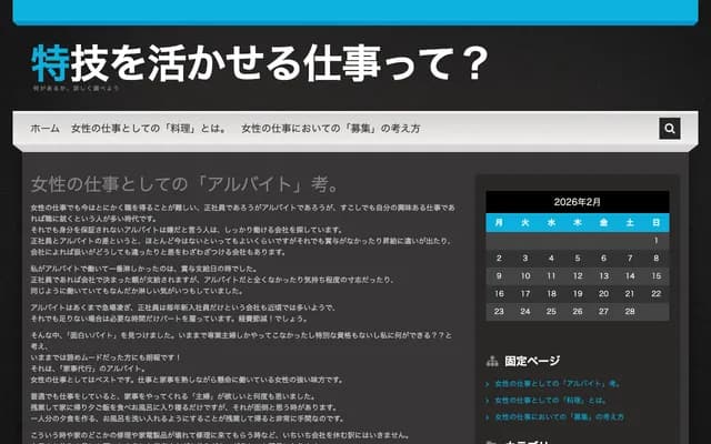 Tadaki Dental Clinic - 1-1-11 Higashi 10-jo Minami 7-chome, Obihiro, Hokkaido