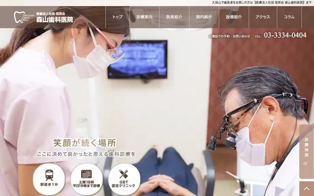 Moriyama Dental Clinic - 5-8-20 Kugayama, Suginami-ku, Tokyo