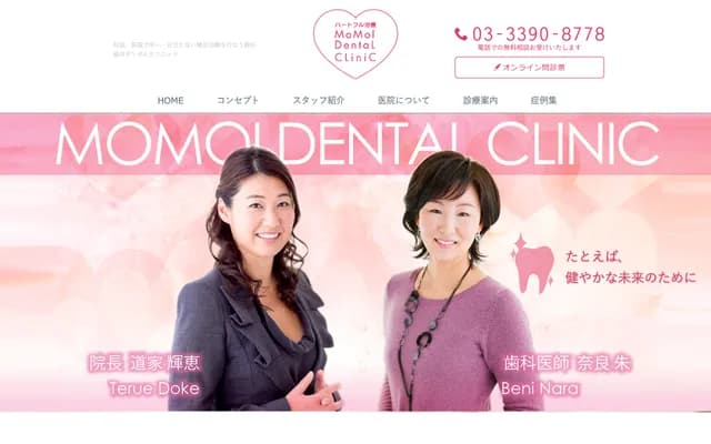 Momoi Dental Clinic - 1-1-5 Momoi, Suginami-ku, Tokyo