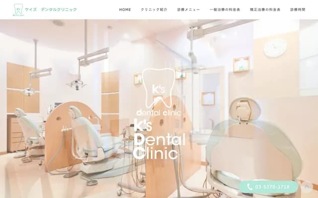 K's Dental Clinic - 1-12-5 Asagaya-Minami, Suginami-ku, Tokyo