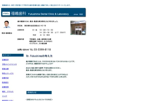 Fukushima Dental
