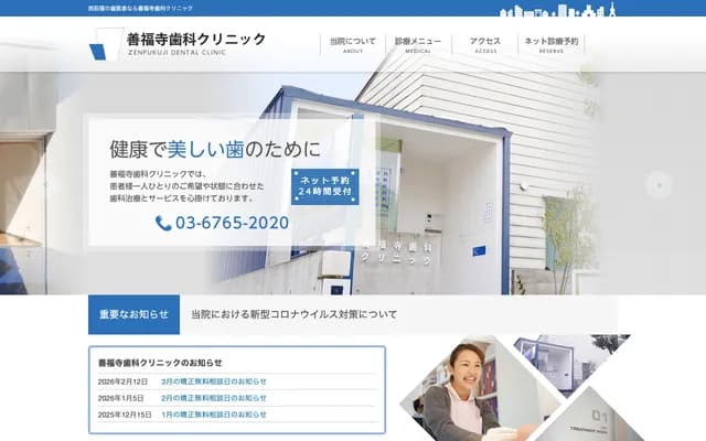 Zenpukuji Dental Clinic - 2-36-13 Zenpukuji, Suginami-ku, Tokyo