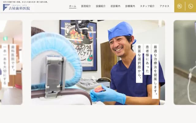 Furuya Dental Clinic