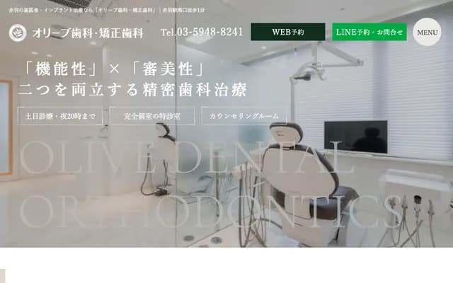Olive Dental & Orthodontics Akabane Minamiguchi