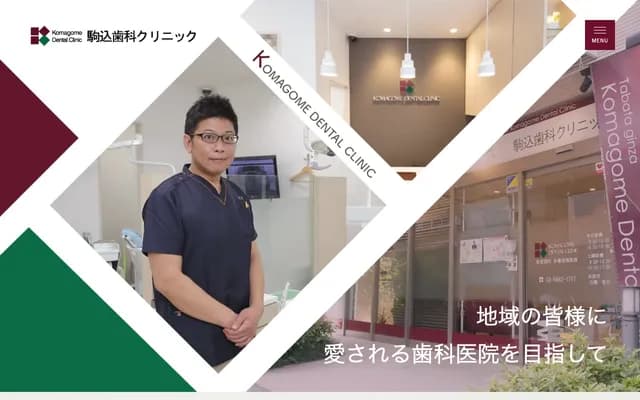 Komagome Dental Clinic - 3-8-9 Tabata, Kita-ku, Tokyo