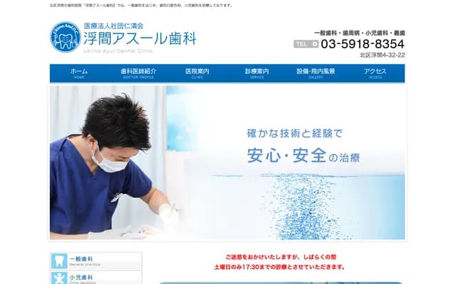 Ukima Azul Dental
