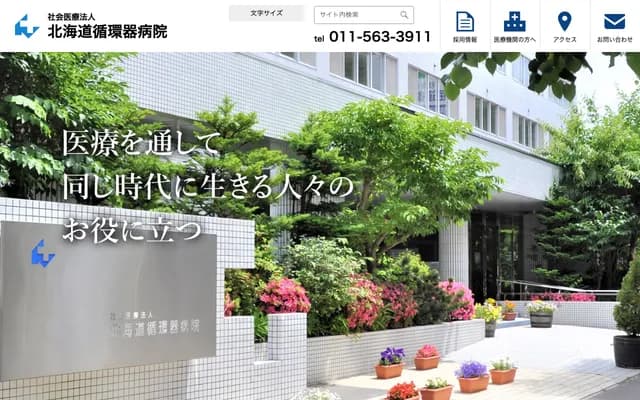 Hokkaido Cardiovascular Hospital