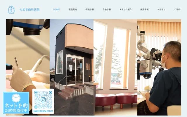 Nameki Dental Clinic - 1-14 Nakasuzuran Minami 6-chome, Otofuke, Kato-gun, Hokkaido