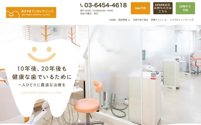 Akiyama Dental Clinic