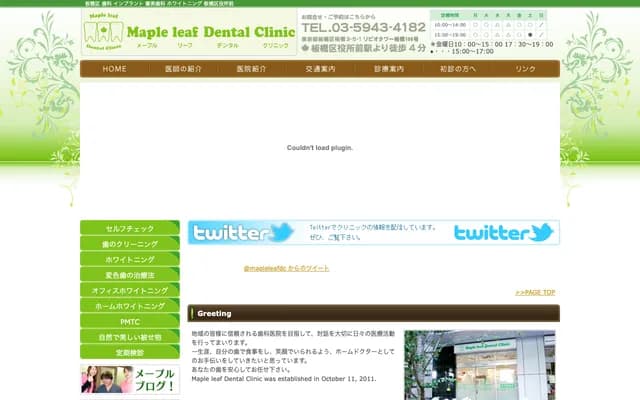 Maple Leaf Dental Clinic