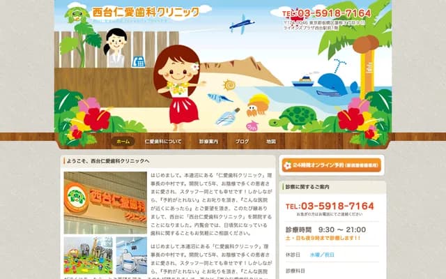 Nishidai Jinai Dental Clinic