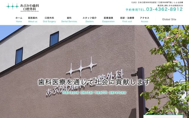 Abukawa Dental & Oral Surgery