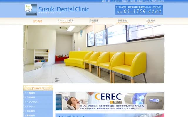 Suzuki Dental Clinic - SD Building 2F, 8-11-11 Takashimadaira, Itabashi-ku, Tokyo