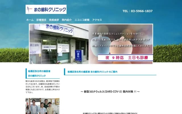 Mano Dental Clinic