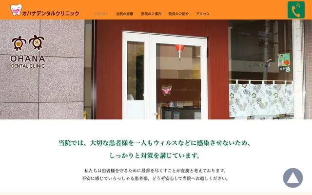 Ohana Dental Clinic