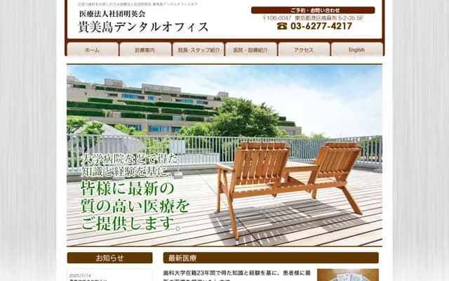 Kimishima Dental Office