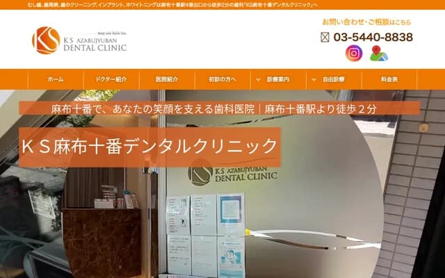 KS Azabu-Juban Dental Clinic - 2-14-11 Azabu-Juban, Minato-ku, Tokyo