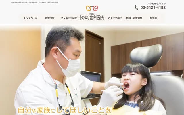 Isarago Oone Dental Clinic