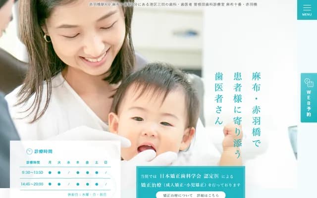 Soneda Dental Office