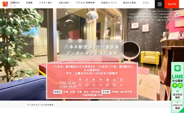 Dental Office Roppongi Tokyo - 3-7-1 Roppongi, Minato-ku, Tokyo