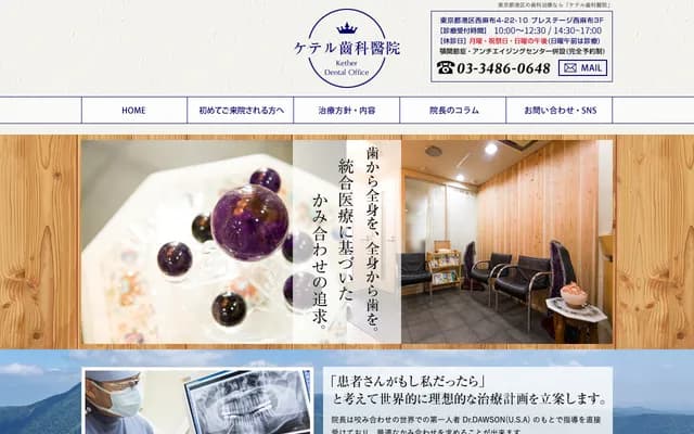 Keteru Dental Clinic