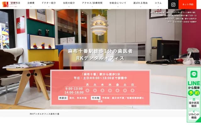 RK Dental Office Azabu Juban