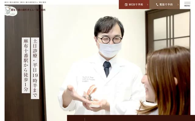 Azabu Juban Dental & Orthodontics - 3-8-8 Higashi-Azabu, Minato-ku, Tokyo