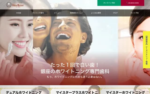 White Meister Dental Clinic Tokyo Ginza - Zenrin Building 6F, 4-8-11 Ginza, Chuo-ku, Tokyo