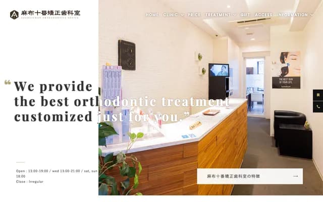 Azabu Juban Orthodontics Office