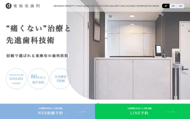 Dental Studio Stod Higashi-Azabu Dental