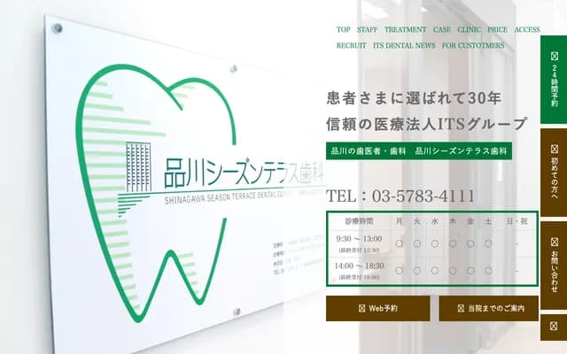 Shinagawa Season Terrace Dental