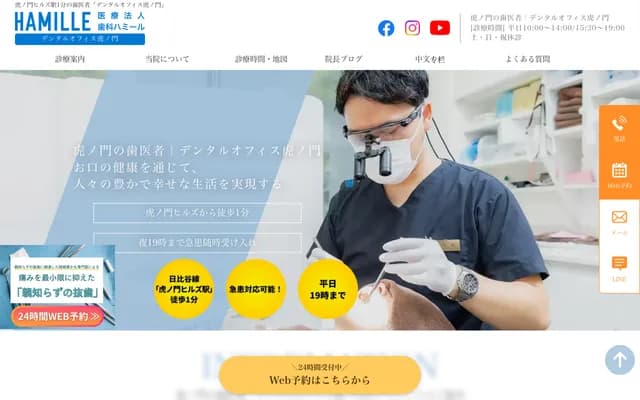 Dental Office Toranomon