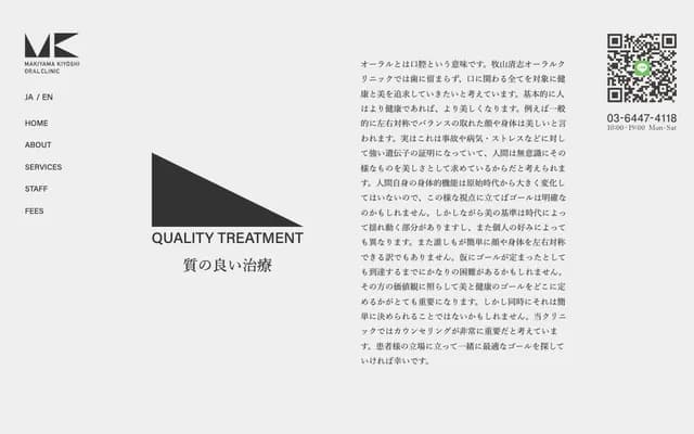 Makiyama Kiyoshi Oral Clinic - 7-5-9 Roppongi, Minato-ku, Tokyo