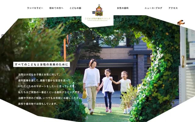 Children and Women's Dental Clinic