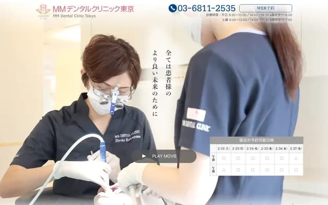 MM Dental Clinic Tokyo - 1-15-5 Shimbashi, Minato-ku, Tokyo