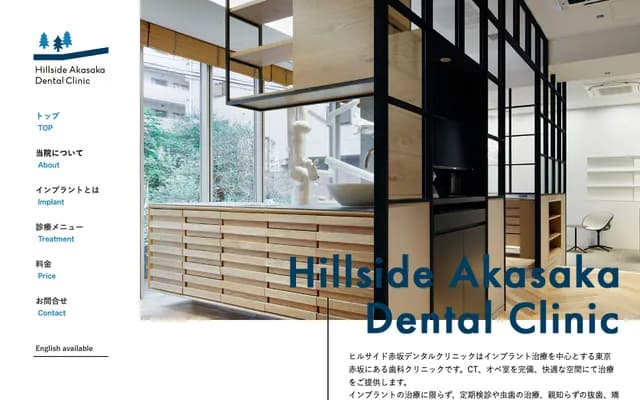 Hillside Akasaka Dental Clinic