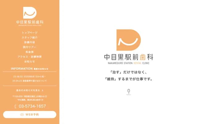 Nakameguro Ekimae Dental - 3-6-22 Kamimeguro, Meguro-ku, Tokyo