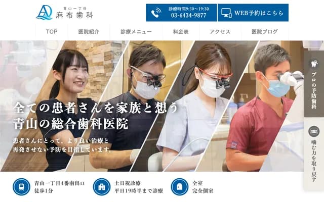 Aoyama Icchome Azabu Dental - 8-5-32 Akasaka, Minato-ku, Tokyo