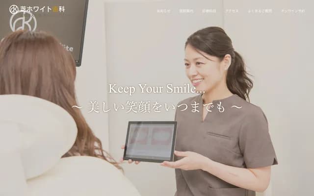 Shiba White Dental - 3-42-9 Shiba, Minato-ku, Tokyo