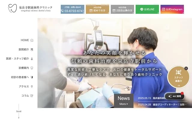 Sengakuji Ekimae Dental Clinic - 3-10-1 Mita, Minato-ku, Tokyo