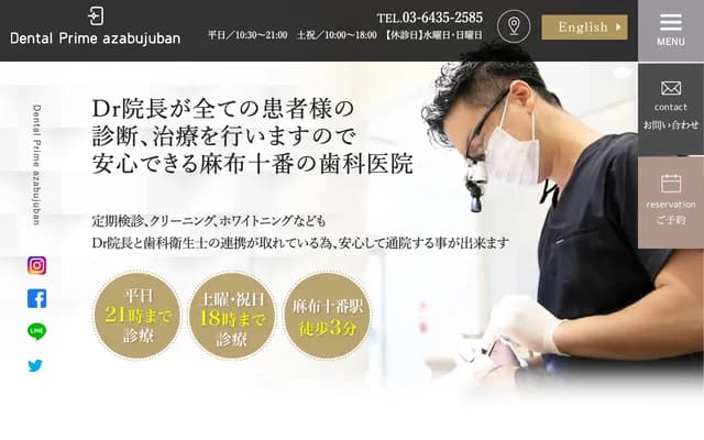 Dental Prime Azabu-Juban