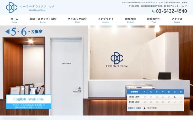 Oral Dent Clinic - 6-17-17 Shimbashi, Minato-ku, Tokyo