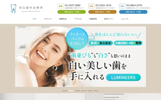 Aoyama Dental Clinic - 2-5-8 Kita-Aoyama, Minato-ku, Tokyo