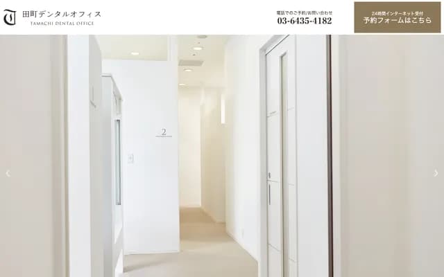 Tamachi Dental Office