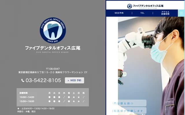 Five Dental Office Hiroo - 5-15-20 Minami-Azabu, Minato-ku, Tokyo