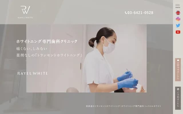 Rayel White - 3-10-13 Kita-Aoyama, Minato-ku, Tokyo